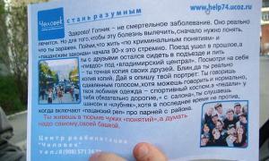 Росіяни відкрили перший реабілітаційний центр для гопників 