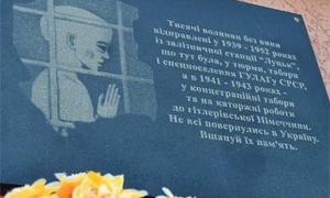 У Луцьку відкрили меморіальну дошку репресованим