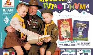 Відомі в Луцьку люди почитають для дітей книжечки