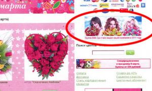 На обличчях «ВІА Гри» спекулювала квіткова компанія