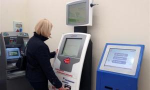 Оплатити придбані через Інтернет квитки можна через платіжні термінали