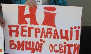 Студенти обіцяють протести у вересні