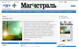 «Укрзалізниця» заплатила власній газеті 4 мільйони за піар
