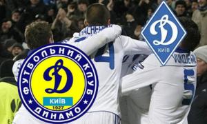 Київське «Динамо» виступатиме під новою емблемою