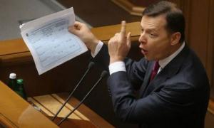 Олег Ляшко створює Радикальну партію