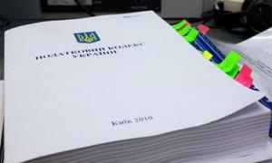 Депутати врегулювали проблемні питання Податкового кодексу