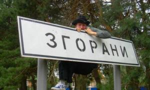 У «Згоранах» дітей не лікують, а зарплату отримують з надбавками