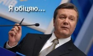 На Януковича подали до суду