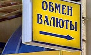 У Білорусі валюту продають тільки пред’явникам копій квитків за кордон