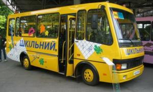 Наступного року програма «Шкільний автобус» закінчиться 	