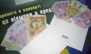 Мінсоцполітики підготувало три законопроекти щодо легалізації зарплат