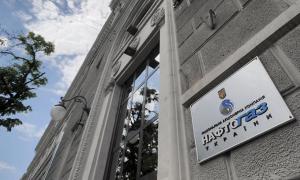 Борги «Нафтогаз» гаситиме шляхом продажу власних акцій
