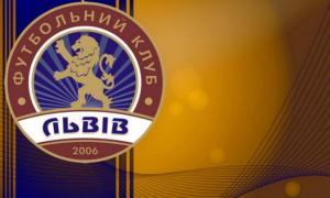 Футбольний клуб «Львів» припиняє своє існування