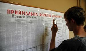 Нові правила вступу до вузів у 2012 році