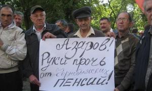 Донецькі чорнобильці погрожують розпочати голодування біля Пенсійного фонду