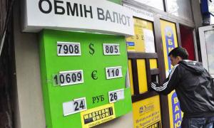 Нацбанк дозволив міняти без паспорта лише «копійки»