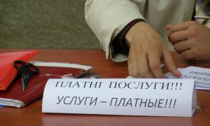 РАЦСи скоротили перелік платних послуг