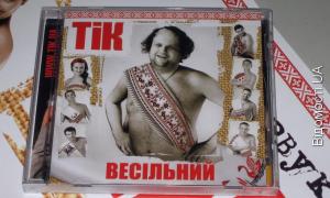 Лучани відгуляли українське весілля на концерті гурту «ТіК»