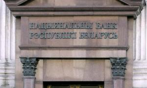 Нацбанк Білорусі розпродує майно — цукорницю і старі валізи