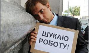 Роботу знайти стало легше, але зарплата поки що не зростає