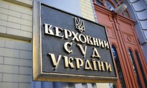 Верховний суд наполягає, що всі його рішення були прийняті законно