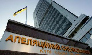 Апеляційний суд розгляне справу Тимошенко 13 грудня