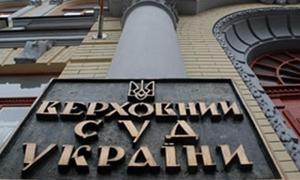 У Верховному суді продовжуються «чистки»