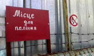 Курці вимагають місця для паління у потягах і літаках