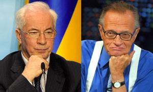Азаров розповів Ларрі Кінгу про Путіна і зізнався в симпатіях до Тимошенко