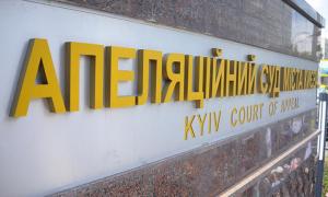 Апеляційний суд завтра розгляне скаргу Тимошенко