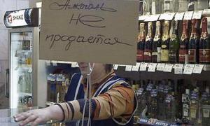 Депутати заборонять продавати алкоголь уночі