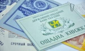 Кабмін готується знову виплачувати знецінені вклади колишнього СРСР