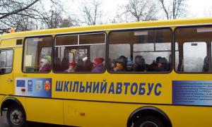Цьогоріч за кошти держбюджету придбають майже тисячу шкільних автобусів