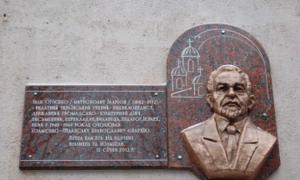 У Луцьку встановили меморіальну дошку Івану Огієнку з нагоди 130-річчя