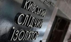 У Лук’янівсьому СІЗО помер 21-річний хлопець. П’яний медперсонал навіть не надавав допомоги
