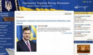 Президентський сайт «поклали» услід за «міліцейським»
