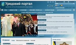 Сайт Кабміну теж «завалили»