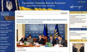 Адміністрація президента відбила хакерські атаки