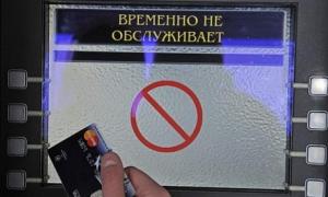 Через сильні морози банкомати працюють зі збоями