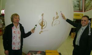 Олег Скрипка у Луцьку розфарбовував гігантське яйце