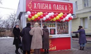 Центр Луцька тепер із хлібом