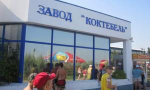 Завод «Коктебель» визнали банкрутом