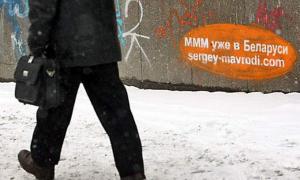 Фінансова піраміда Мавроді дісталася до Білорусі