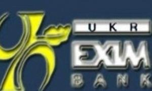 НБУ блокує збільшення статутного фонду Укрексімбанку