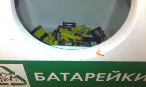 У Мінекології вирішують, як утилізувати батарейки