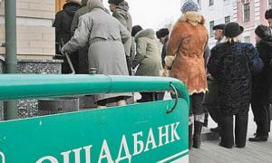 Сайт Ощадбанку почав реєструвати клієнтів, які претендують на «Вітіну тисячу»