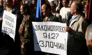 Афганці і ліквідатори готові вийти на безстрокову акцію протесту