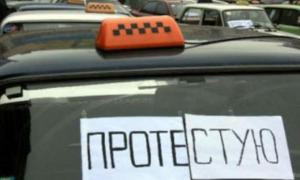 Влада почала розганяти мітинг таксистів «руками» даішників