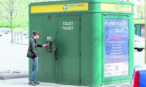 З громадськими туалетами в Києві біда, зате пускають у кафе і ресторани