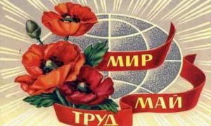 На травневі свята українцям дають чотири вихідні